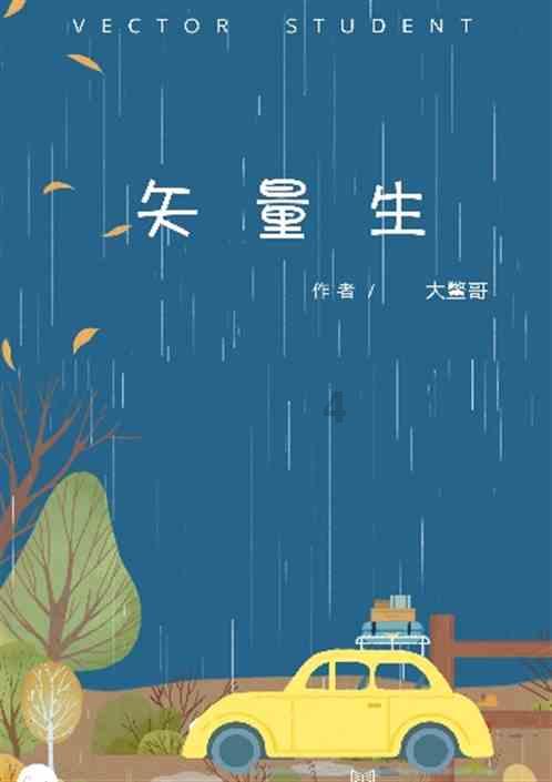 悬案：刹那惊颤
